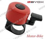 ВЕЛО ЗВЪНЕЦ BYOX DC-B МЕТАЛЕН ЧЕРВЕН